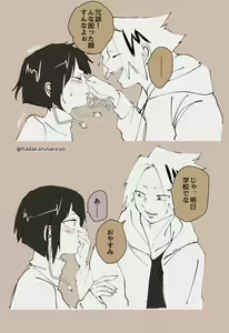 Page 1207 of KamiJirou Collection - preview thumbnail