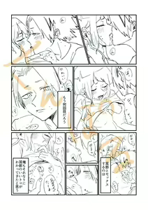 Page 123 of KamiJirou Collection - preview thumbnail