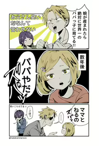 Page 1247 of KamiJirou Collection - preview thumbnail