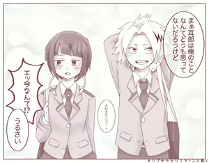 Page 1301 of KamiJirou Collection - preview thumbnail