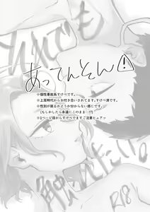 Page 139 of KamiJirou Collection - preview thumbnail