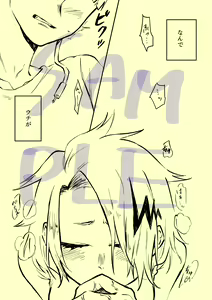 Page 140 of KamiJirou Collection - preview thumbnail