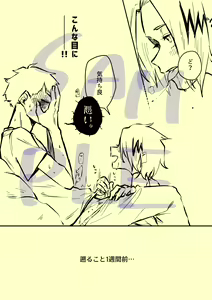 Page 141 of KamiJirou Collection - preview thumbnail
