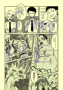 Page 142 of KamiJirou Collection - preview thumbnail