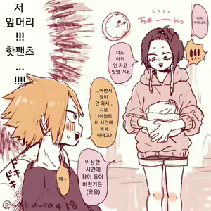 Page 1461 of KamiJirou Collection - preview thumbnail