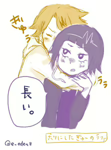 Page 1478 of KamiJirou Collection - preview thumbnail