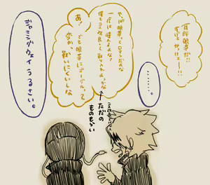 Page 1483 of KamiJirou Collection - preview thumbnail