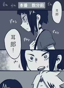 Page 1488 of KamiJirou Collection - preview thumbnail