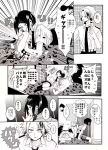 Page 1498 of KamiJirou Collection - preview thumbnail