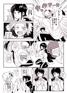 Page 1506 of KamiJirou Collection - preview thumbnail