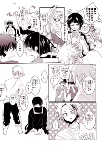 Page 1507 of KamiJirou Collection - preview thumbnail