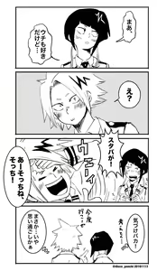 Page 1844 of KamiJirou Collection - preview thumbnail