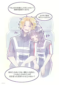 Page 342 of KamiJirou Collection - preview thumbnail