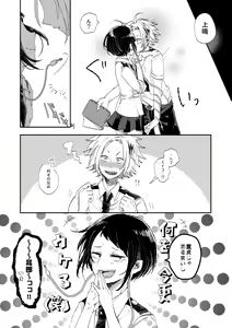Page 663 of KamiJirou Collection - preview thumbnail
