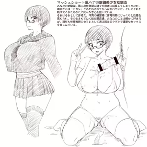 Page 279 of Namidame July2024 - preview thumbnail
