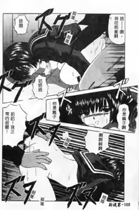 Page 105 of Himitsu Sentai Awaranger - preview thumbnail