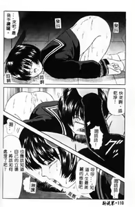 Page 107 of Himitsu Sentai Awaranger - preview thumbnail