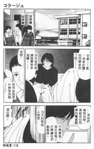 Page 110 of Himitsu Sentai Awaranger - preview thumbnail