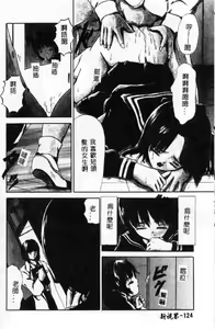 Page 121 of Himitsu Sentai Awaranger - preview thumbnail