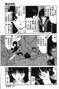 Page 124 of Himitsu Sentai Awaranger - preview thumbnail