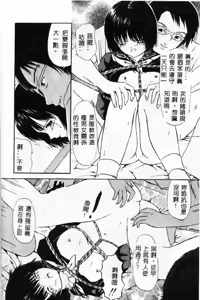 Page 125 of Himitsu Sentai Awaranger - preview thumbnail