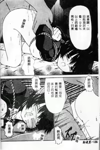 Page 133 of Himitsu Sentai Awaranger - preview thumbnail