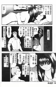 Page 157 of Himitsu Sentai Awaranger - preview thumbnail
