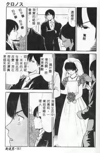 Page 158 of Himitsu Sentai Awaranger - preview thumbnail