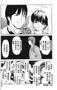 Page 159 of Himitsu Sentai Awaranger - preview thumbnail