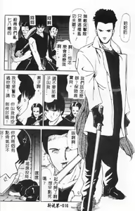 Page 16 of Himitsu Sentai Awaranger - preview thumbnail