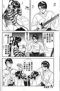 Page 167 of Himitsu Sentai Awaranger - preview thumbnail