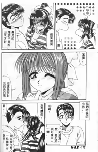 Page 169 of Himitsu Sentai Awaranger - preview thumbnail