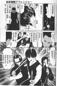 Page 27 of Himitsu Sentai Awaranger - preview thumbnail