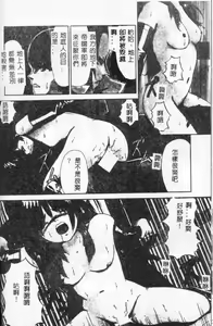 Page 52 of Himitsu Sentai Awaranger - preview thumbnail
