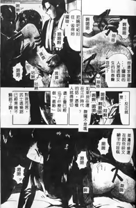 Page 55 of Himitsu Sentai Awaranger - preview thumbnail