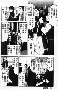 Page 60 of Himitsu Sentai Awaranger - preview thumbnail