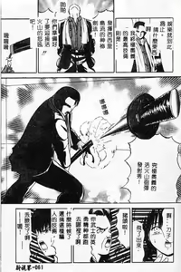 Page 61 of Himitsu Sentai Awaranger - preview thumbnail