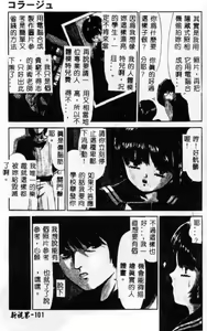 Page 98 of Himitsu Sentai Awaranger - preview thumbnail