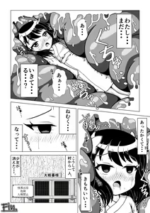 Page 13 of Oogama-sama no Nie - preview thumbnail