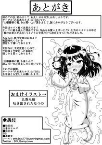 Page 14 of Oogama-sama no Nie - preview thumbnail