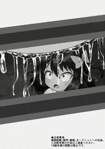 Page 15 of Oogama-sama no Nie - preview thumbnail