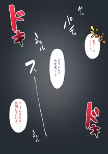 Page 184 of Simetuki Tanki - preview thumbnail