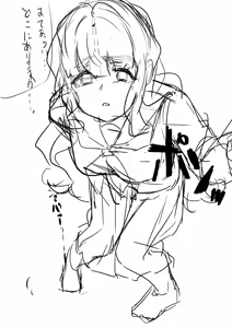 Page 373 of Simetuki Tanki - preview thumbnail