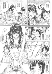 Page 20 of Kimi wa Docchi ni Fumaretai? - preview thumbnail