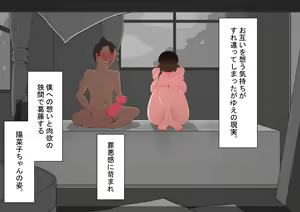 Page 11 of "Kanojo wa Nerawareteiru" ~Sex-hen~ Dai 4-wa - preview thumbnail