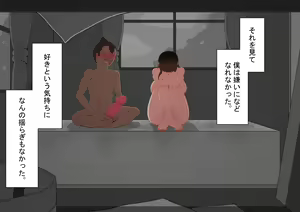 Page 12 of "Kanojo wa Nerawareteiru" ~Sex-hen~ Dai 4-wa - preview thumbnail