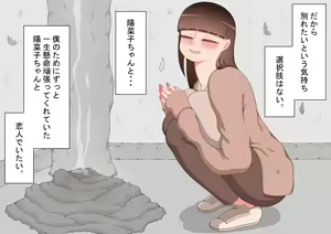 Page 13 of "Kanojo wa Nerawareteiru" ~Sex-hen~ Dai 4-wa - preview thumbnail