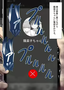 Page 147 of "Kanojo wa Nerawareteiru" ~Sex-hen~ Dai 4-wa - preview thumbnail