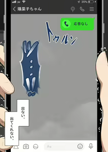 Page 149 of "Kanojo wa Nerawareteiru" ~Sex-hen~ Dai 4-wa - preview thumbnail