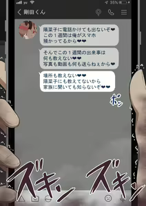 Page 155 of "Kanojo wa Nerawareteiru" ~Sex-hen~ Dai 4-wa - preview thumbnail